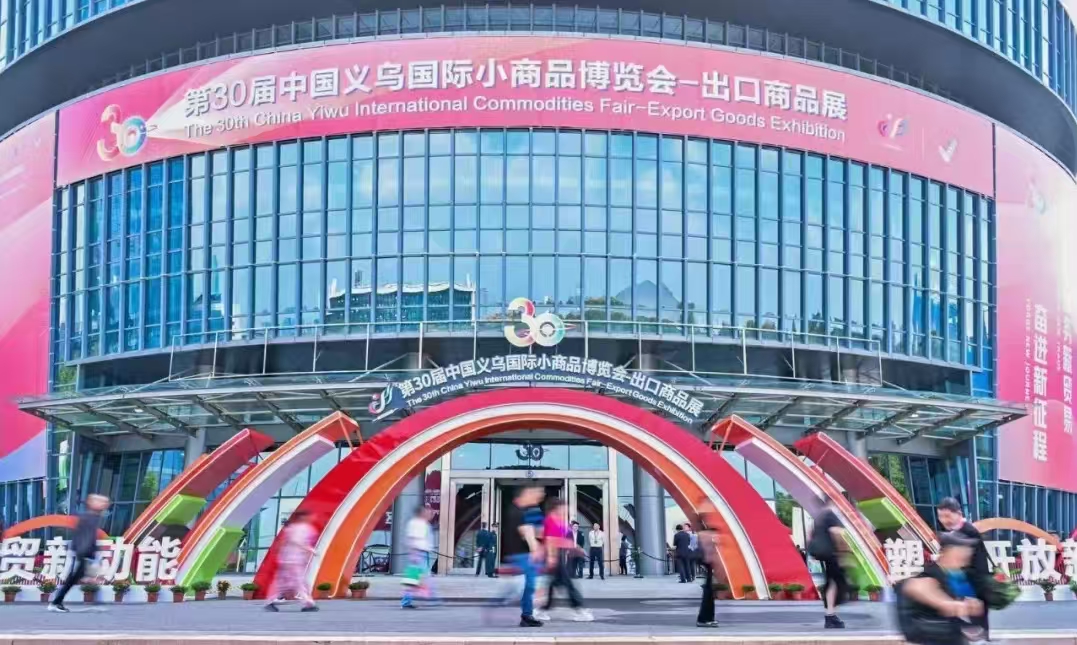 Haorunmed - prvi dan sejma Yiwu